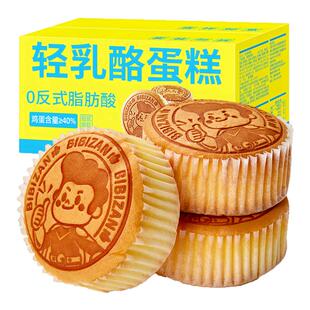轻乳酪蛋糕点心面包整箱早餐食品独立小包装营养学生夜宵饱腹充饥
