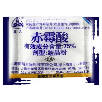 三六75%赤霉酸赤霉素920浸种催芽