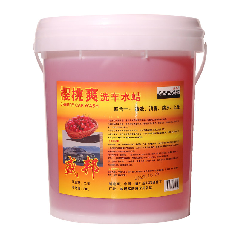 樱桃洗车水蜡大桶中性香波