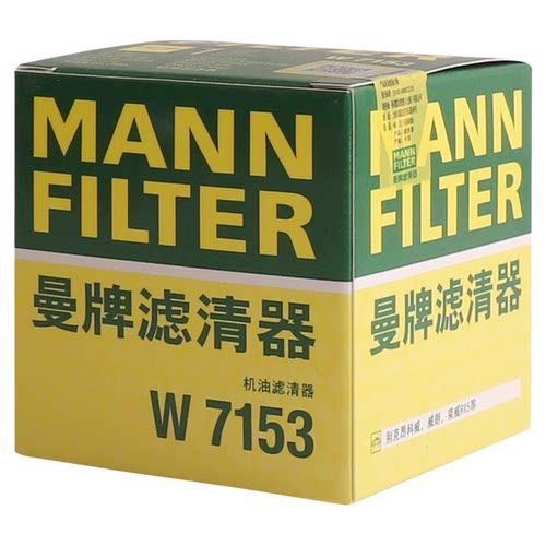 曼牌W7153替代W7056机油滤适用凯迪拉克ATSCTS/GL8君威君越名爵