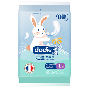 dodie杜迪光感柔拉拉裤【试用装】婴儿男女宝宝通用超薄干爽透气