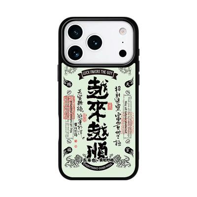 东来也苹果17Promax手机壳