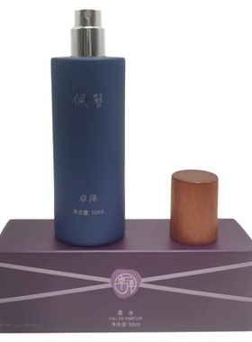 卓泽香水 【晓卓自创】佩簪香水 花香调 香水50ml