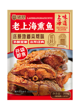 老上海风味熏鱼真空即食