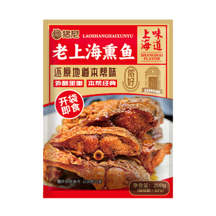 上海熏鱼200g酥鱼开袋即食熟食鱼块特产上海爆鱼下酒菜卤味零食