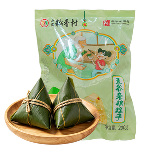 三禾北京稻香村散装五谷杂粮粽小枣粽鲜肉粽粽子即食送礼端午节