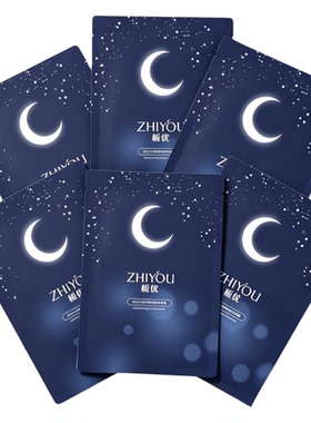 付爱宝栀优熬夜修护抗衰精华面膜