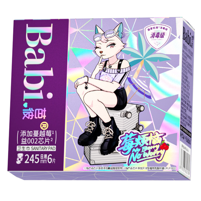 芭彼消毒级莓烦恼蔓越莓卫生巾