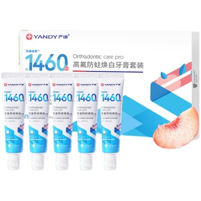 严迪高含氟牙膏1460ppmF防蛀美白