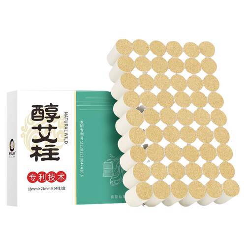 蕲大妈艾灸柱艾条艾灸盒随身灸家用纯艾草艾叶绒正品香熏房间