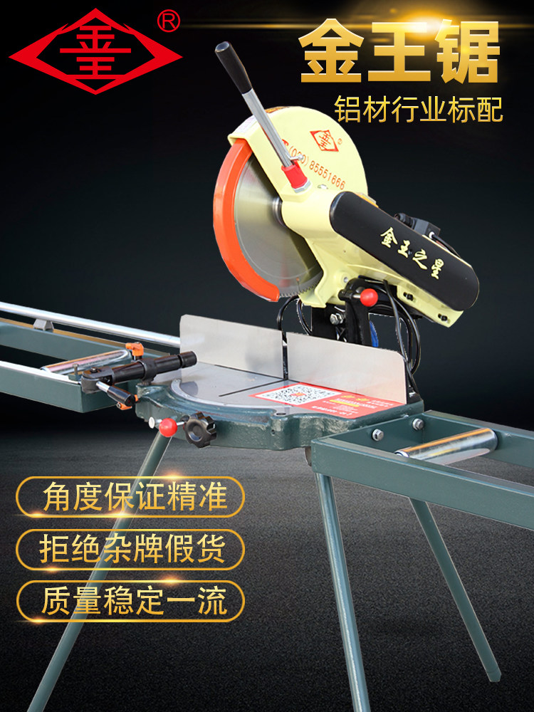 金王之星新星精密转盘锯切割机高精度铝合金45度切角机托料架子