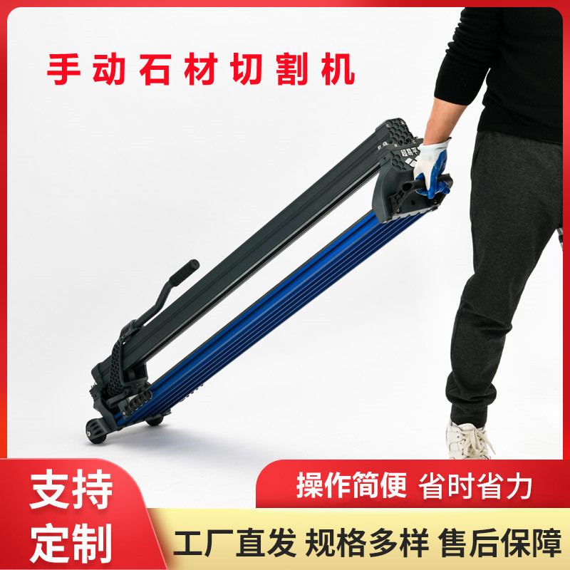现货批发手动轨道推刀 手动石材瓷砖切割机玻璃砖石英石手动推刀