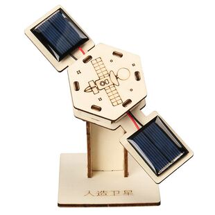 太阳能人造卫星模型手工diy材料包航空航天科普儿童科技小制作
