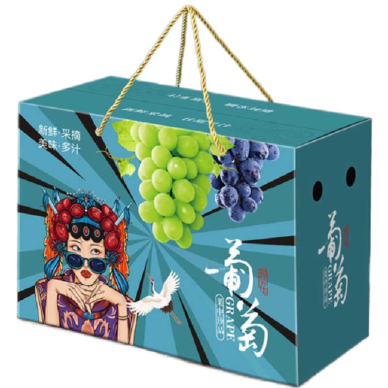 新款葡萄礼品盒5-10斤装纸箱