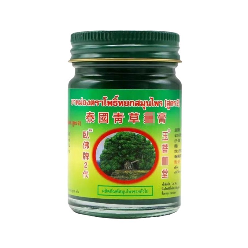 泰国正品卧佛青草膏原装清凉膏