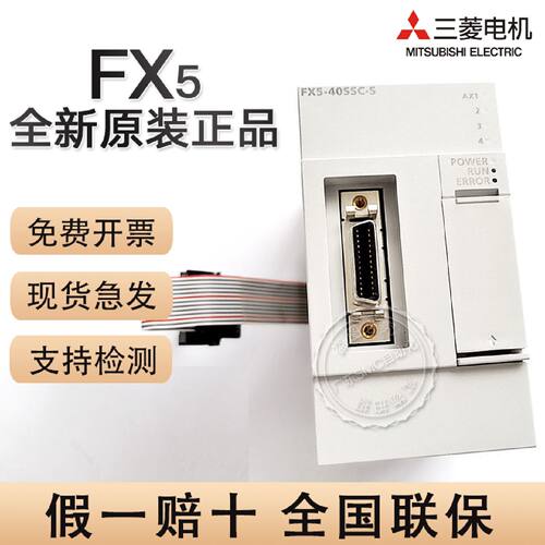 议价全新原装正品三菱PLC FX5-40SSC-S FX5-80SSC-S 4轴运动控制