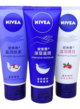妮维雅润手霜防裂海洋精华止痒