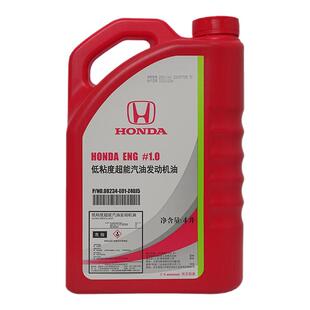 本田原厂机油思域XRV哥瑞竞瑞缤智飞度红桶低粘度超能发动机机油