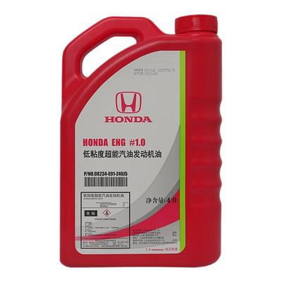 本田原厂机油思域XRV哥瑞竞瑞缤智飞度红桶低粘度超能发动机机油
