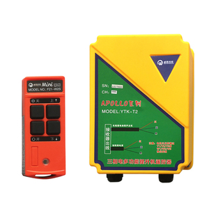 依托克三相提升机380V220v无线遥控器开关电动葫芦控制箱卷扬机T2