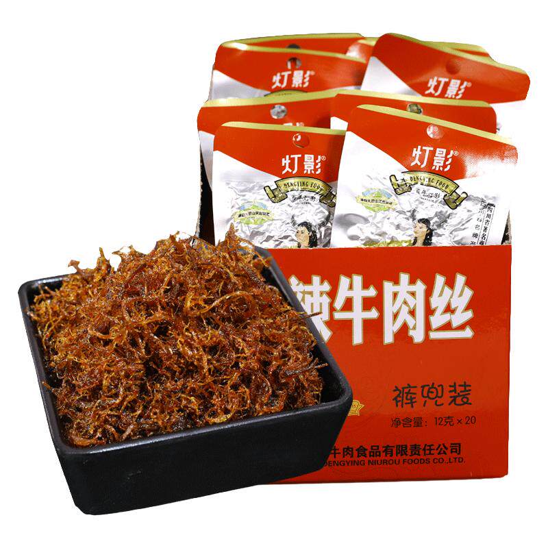 灯影盒装四川牛肉香辣20小袋12g独立包装裤兜装牛肉丝