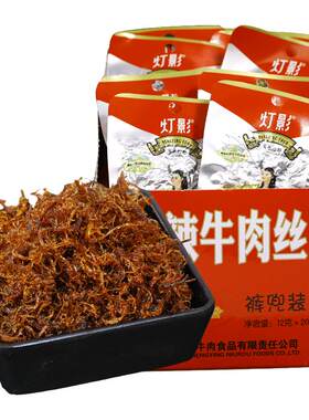 灯影牛肉丝香辣小零食独立包装
