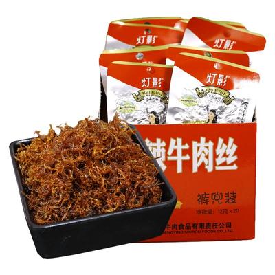 灯影牛肉丝香辣小零食独立包装