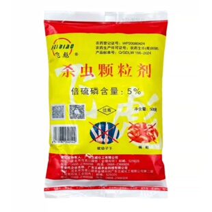 飞彪倍硫磷杀虫颗粒剂灭蚊幼虫卵孑孓杀蚊子下水道臭水沟旱厕粪池