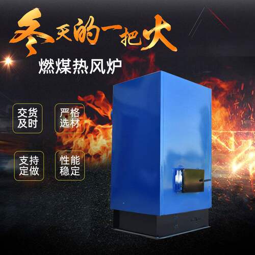 保温型热风炉 烘干炉 猪鸡羊鸭鹅育雏大鹏取暖加温热风炉