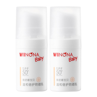 【顺手派样】薇诺娜宝贝儿童防晒0+宝宝防晒乳专研倍护防晒乳