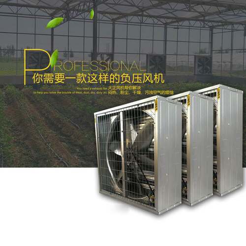 厂家直销 强力方形负压风机换气扇降温湿帘抽风机批发工业排气扇