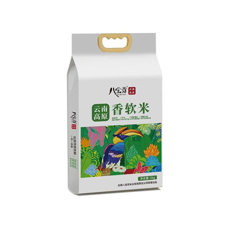 云南八宝贡高原香软米长粒香籼米