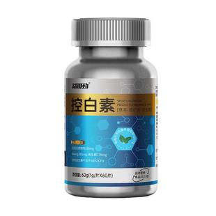 【控白灵】白斑白块革新补铜微量元素口服黑色素生长肌肤健康肤色