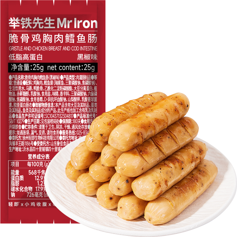 小鸡收腹低脂高蛋白鸡胸肉鳕鱼肠