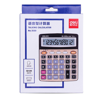 得力1559真人语音12位水晶计算器