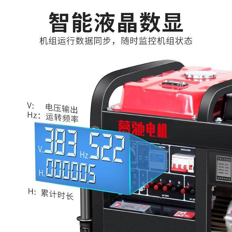 柴油发电机220V家用380伏小型交流汽油5千瓦6/8/10kw单缸三相静音