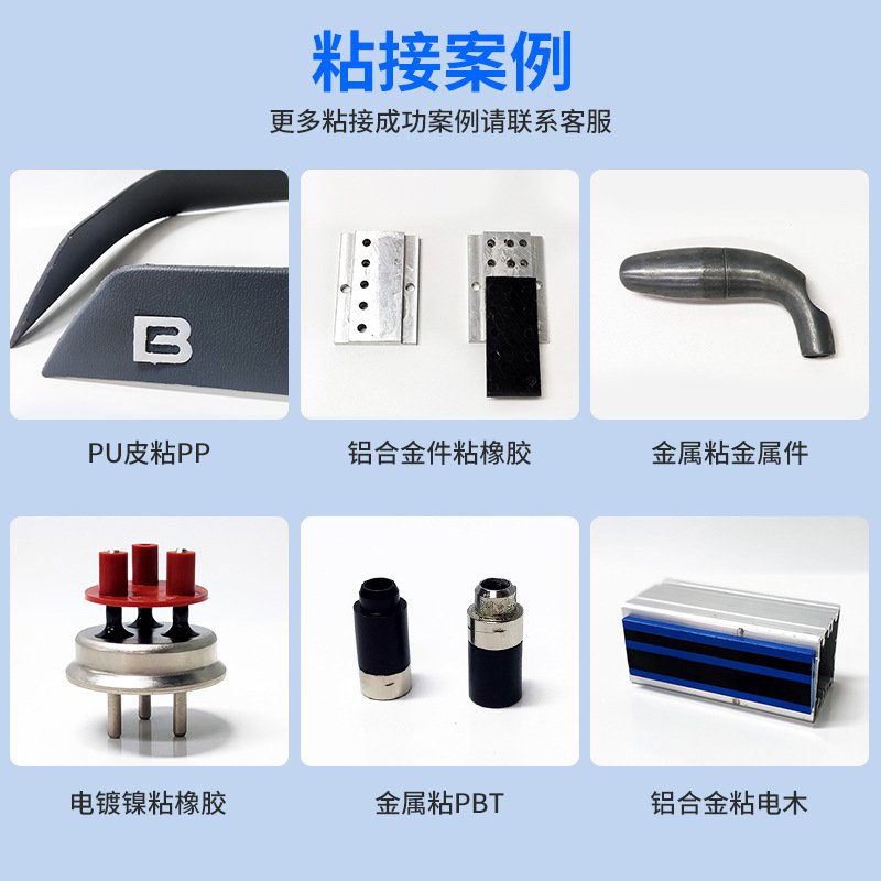 聚力JL-499耐150度高温瞬间胶 高性能低白化 透明耐高温快干胶水