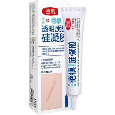 芭愈医用透明质酸硅凝胶