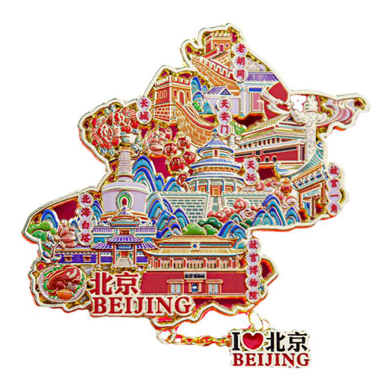 我爱北京故宫天坛博物馆冰箱贴文创定制 重庆西安成都南京博物院