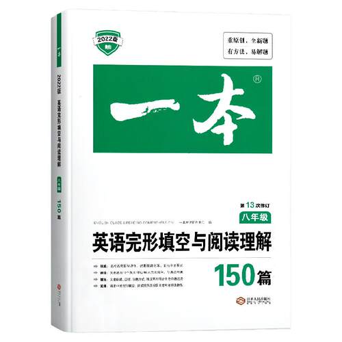 2027版一本七八九年级中考语文阅读训练五合一 初中阅读理解789年级上下册现代文专项文言文古诗鉴赏名著初一二三课外阅读组合训练
