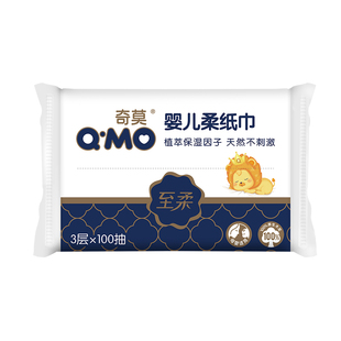 奇莫至柔婴儿柔纸巾宝宝专用纸100抽*4提16包柔软百分百原生木浆