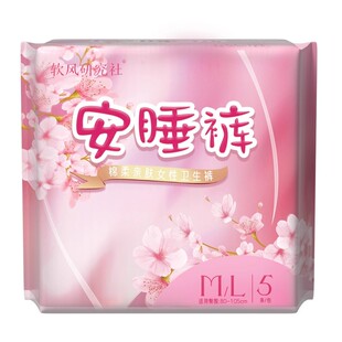 【朴朴同款 天猫u先】软风研究社安睡裤夜用卫生巾超长安心裤5条