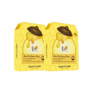 【下拉享秒杀优惠】春雨蜂蜜倍润面膜（2盒）黄色3.0补水保湿