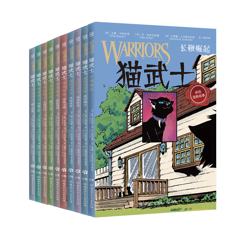 猫武士漫画两辑随选 艾琳·亨特经典猫武士系列漫画版震撼来袭 灰条三部曲天族外传乌爪的旅程虎星与莎夏河族阴云逐出影族长鞭崛