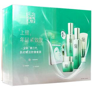 百雀羚肌初赋活套装补水紧致抗皱淡纹保湿修复水乳护肤品