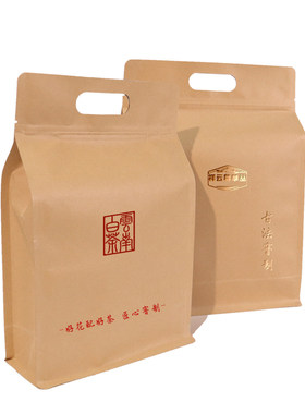 普洱散茶一斤包装袋牛皮纸自封袋