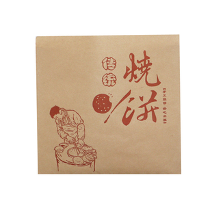 烧饼纸袋子定做 1万个一次性食品包装袋定制logo烧饼袋子防油纸袋