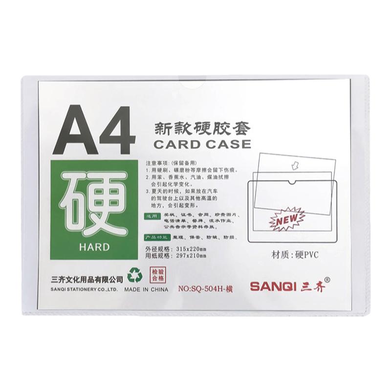 100个A4硬胶套透明硬卡套塑料A3营业执照保护套文件证件套明信卡