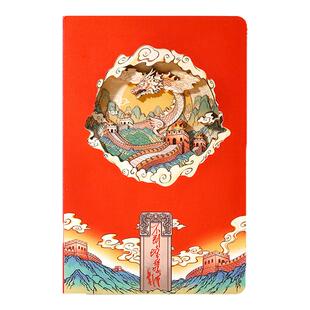 旅游盖章本北京文创周边3d立体纸雕笔记本颐和园长城旅行集章本
