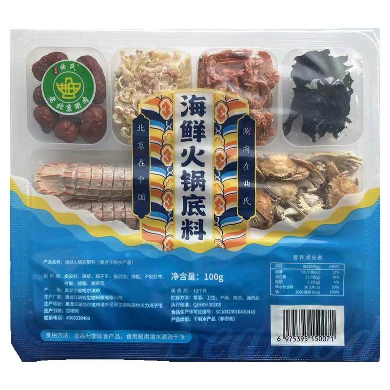 3袋传统老北京老式海鲜火锅底料调料炖酸菜汆锅底干料干海鲜高档